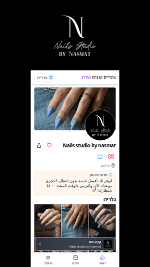 Nails Studio By Nasmat Screenshot 2
