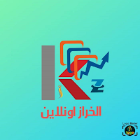 الخراز اونلاين