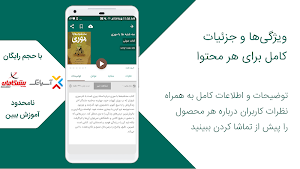 Amoozaa - Online Education Screenshot 3