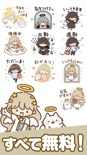 スタンプ・天使 to 悪魔 Screenshot 1