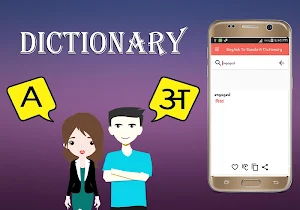 English To Sanskrit Dictionary Screenshot 2