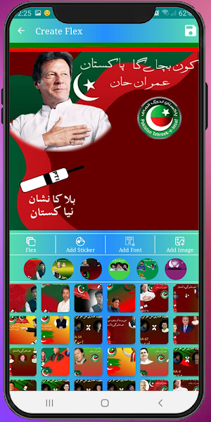 Urdu Flex Maker_Photo frames Screenshot 0