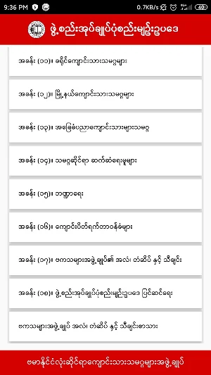 ABFSU Constitution Screenshot 1
