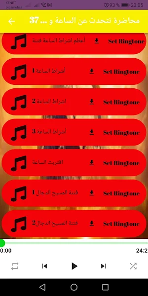 37 محاضرة تتحدث عن الساعة Screenshot 3