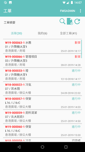 iFMS Work Order Screenshot 0