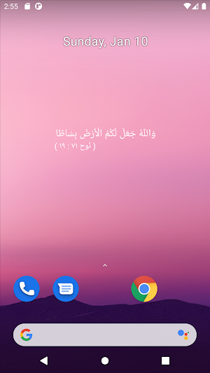 Daily Ayat Screenshot 1