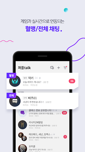 퍼플(PURPLE) Screenshot 2