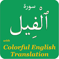 Surah Al Fil in English