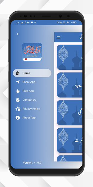 Aadab e Zindagi | آداب زندگی Screenshot 0