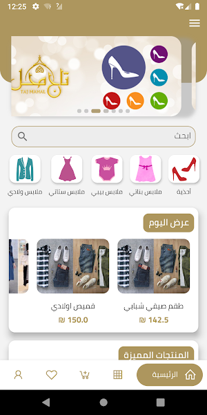 تاج محل Screenshot 1