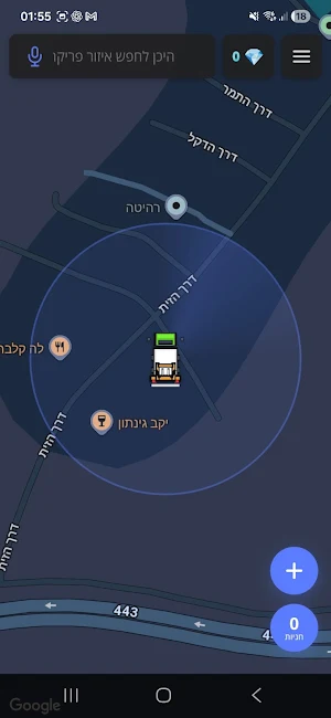 פורק-פה Screenshot 0