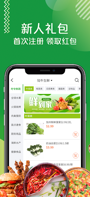 陆牛商城 Luniu Mall Screenshot 3
