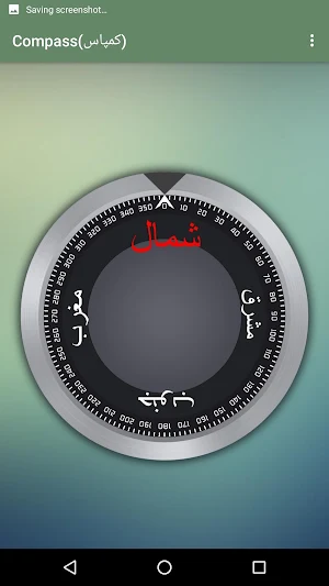 Compass in urdu Screenshot 3