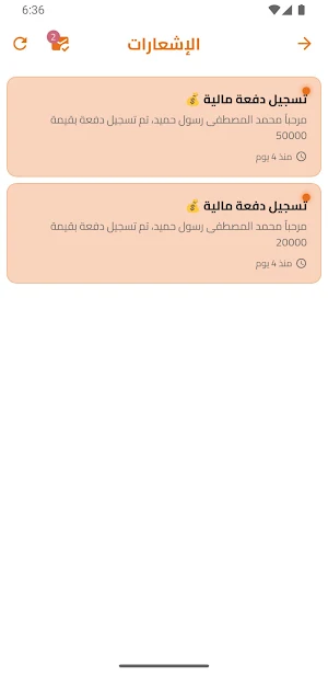 معهد المتميزين Screenshot 0