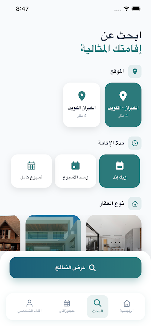 Ecity Kw — Chalet Booking Screenshot 1