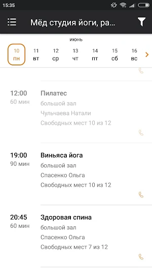 Йога Мёд Screenshot 3