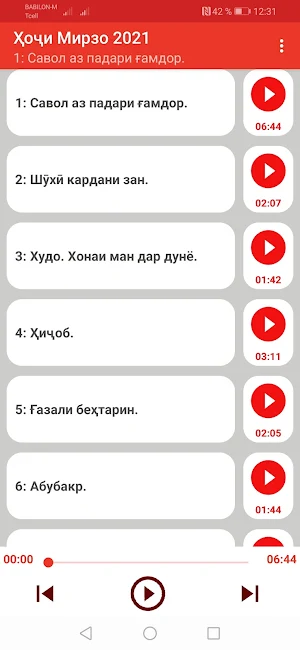 ҲОҶИ МИРЗО - ҒАЗАЛҲО ВА АМРИ МАЪРУФҲОИ НАВ - 2021. Screenshot 1