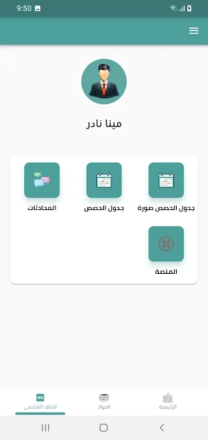 OLPSSH E-school Screenshot 2