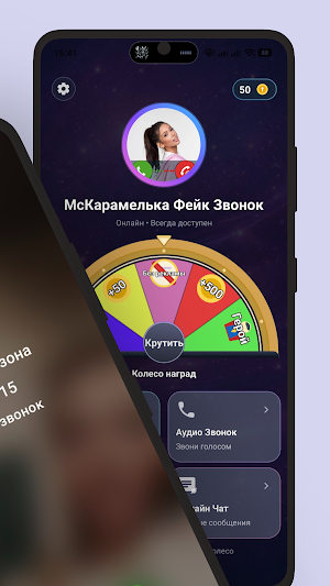 МсКарамелька Фан Видео и Чат Screenshot 1