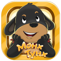 Мөнх Тунх