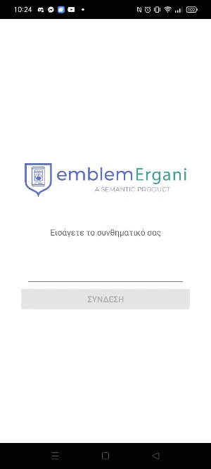 Emblem Ergani Scanner Screenshot 2