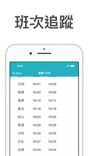 火車時刻表-台鐵時刻表 Screenshot 2