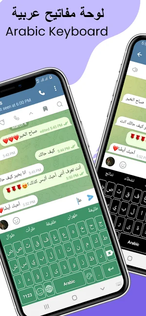 Arabic Keyboard Screenshot 0