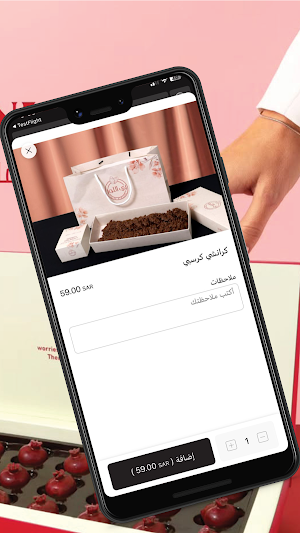 زي اللوز | Zay Elloz Screenshot 3