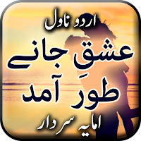 Ishq Jaan e Toor Aamad by Amaya Sardar Khan