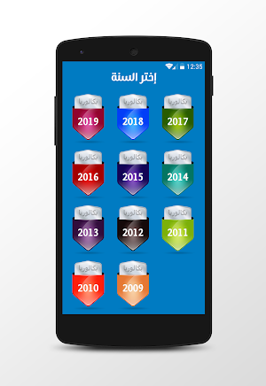 مواضيع وحلول الباك شعبة العلوم التجريبية Screenshot 1