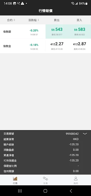 宝泰 Screenshot 1
