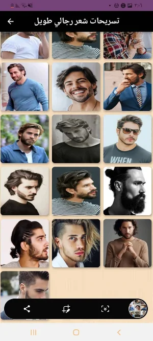 قصات شعر رجالي Screenshot 2