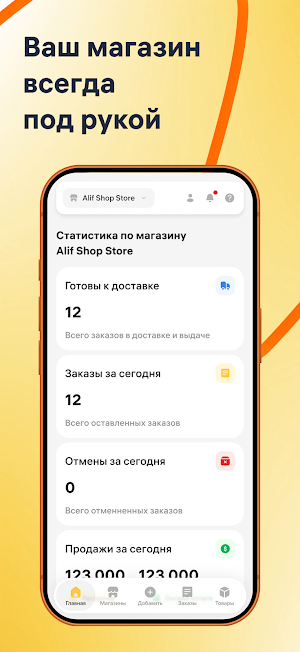 Partners Screenshot 0