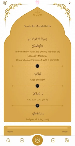 Surah Muddaththir سورة المدثر Screenshot 2