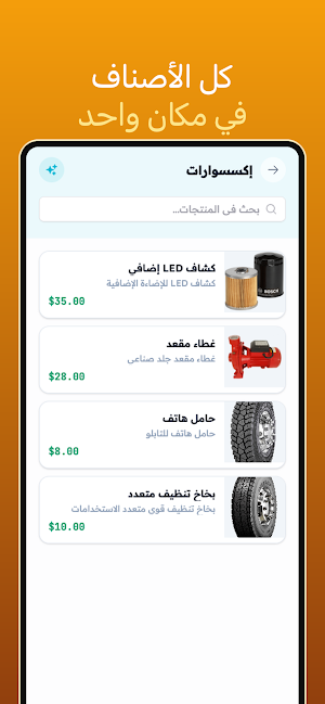 TruckTec Screenshot 1