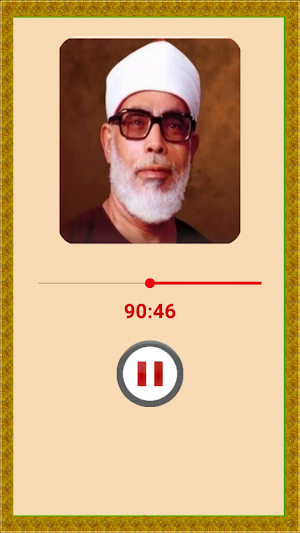 ترتيل سورة البقرة للشيخ الحصرى بالصوت والصورة Screenshot 3