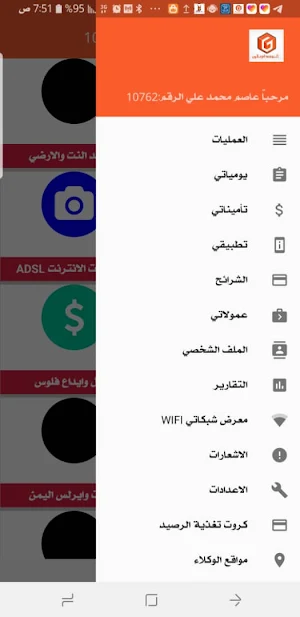 الجند أونلاين Screenshot 1