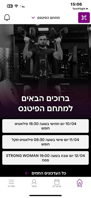 מתחם הפיטנס Screenshot 2