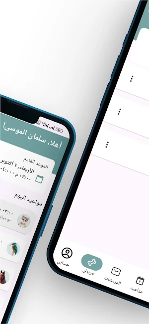 ArabVet Doctors-الطبيب البيطري Screenshot 1