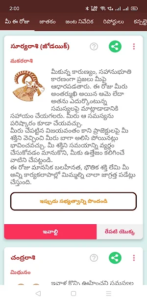 Horoscope in Telugu - Telugu Jathakam Screenshot 2