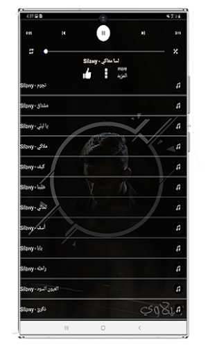 اغاني سيلاوي بدون نت 2022 screenshot 7