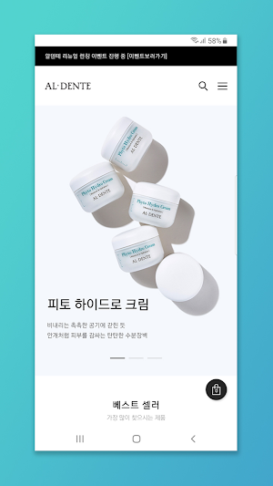 알덴테 Screenshot 0