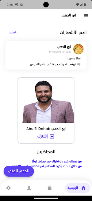 Abu El Dahab Screenshot 0