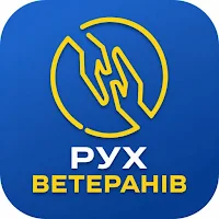 РУХ ВЕТЕРАНІВ: Робота і Знижки
