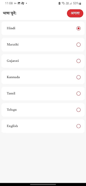 Hindu Calendar - Panchang Screenshot 1