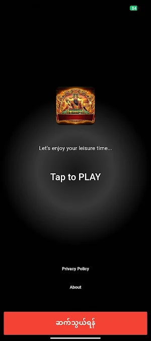 ကံထူးသောမင်းသား Screenshot 0