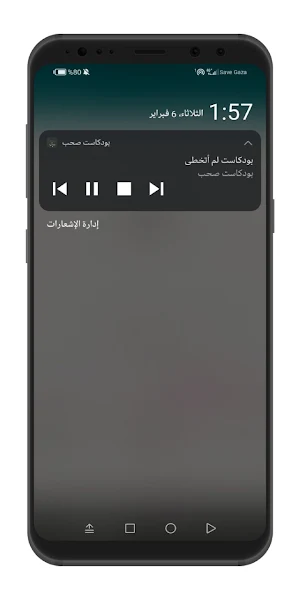 بودكاست صحب - جميع الحلقات Screenshot 1