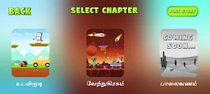 GP Muthu Adventures And Finding Letters Screenshot 0