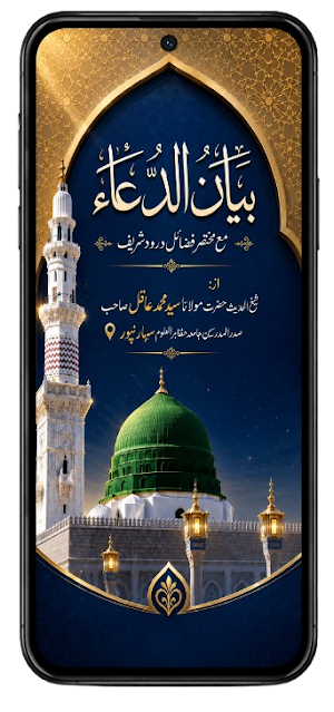 Bayan Udh Dua Screenshot 0