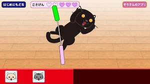Cat play Screenshot 2